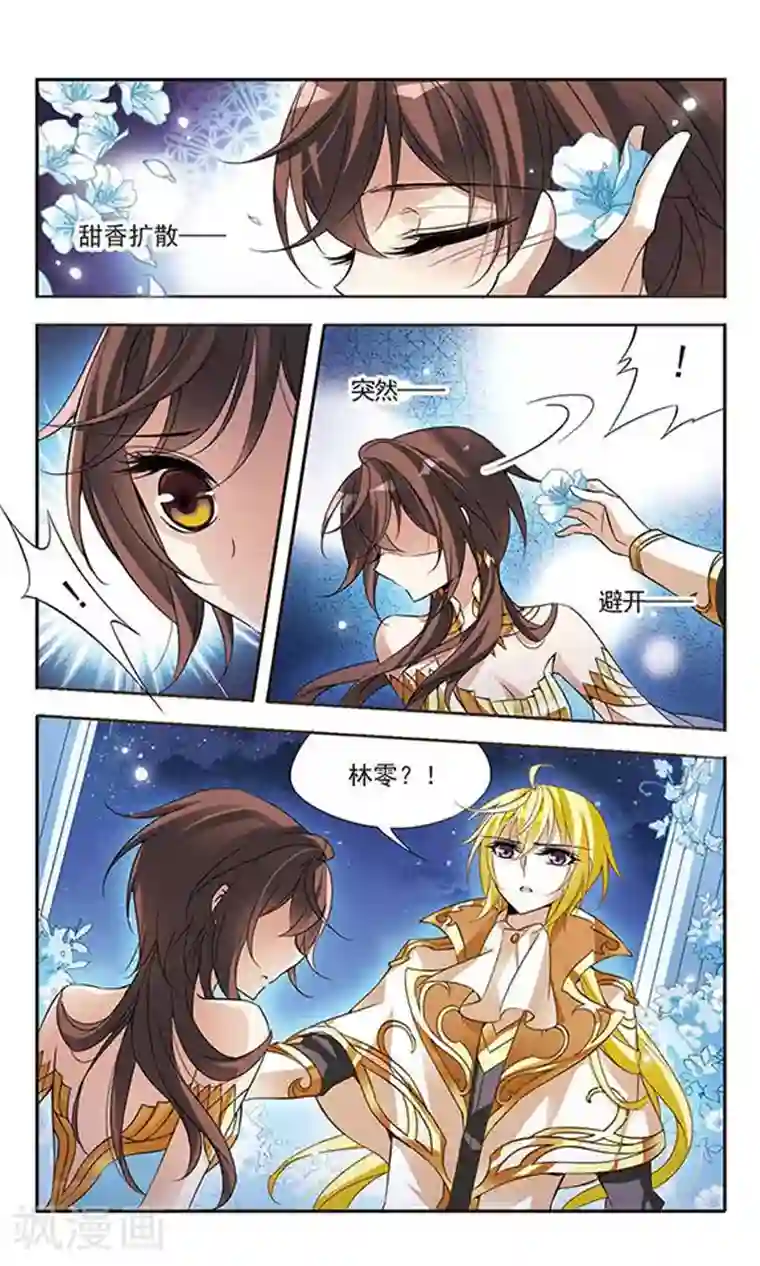 骑士幻想夜第66话 夜来香的花语