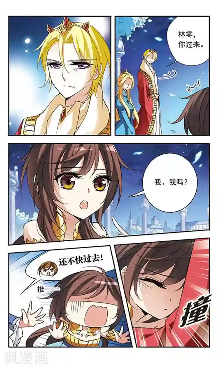 骑士幻想夜第67话 真实身份