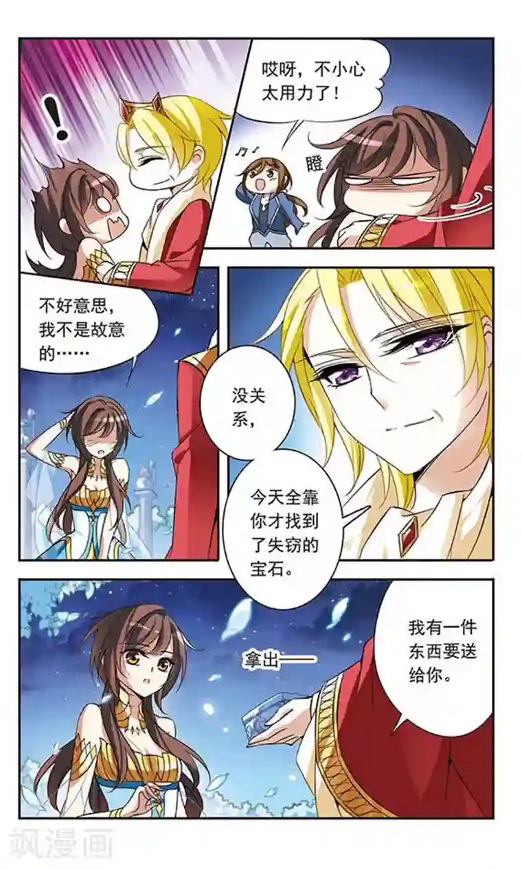 骑士幻想夜第67话 真实身份