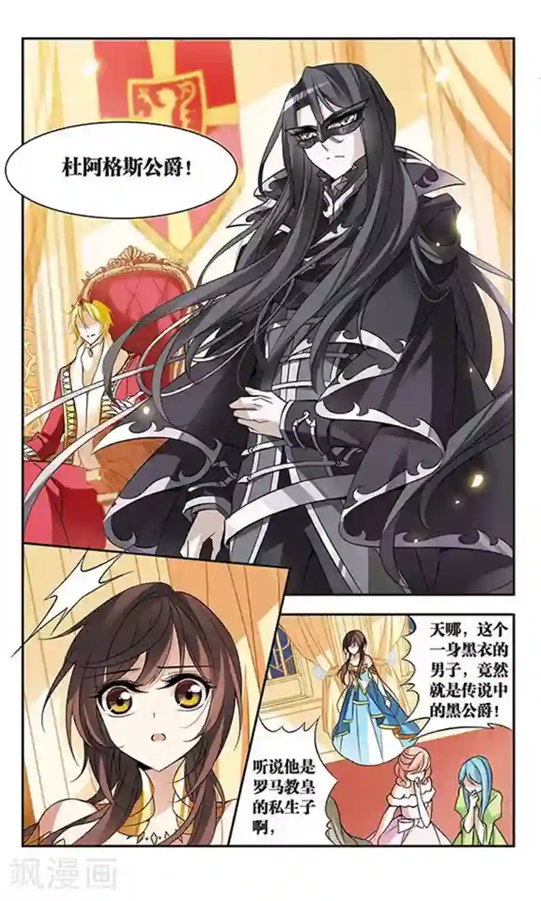 骑士幻想夜第67话 真实身份