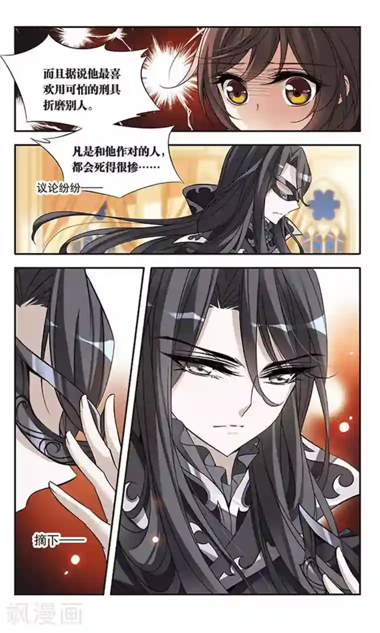 骑士幻想夜第67话 真实身份