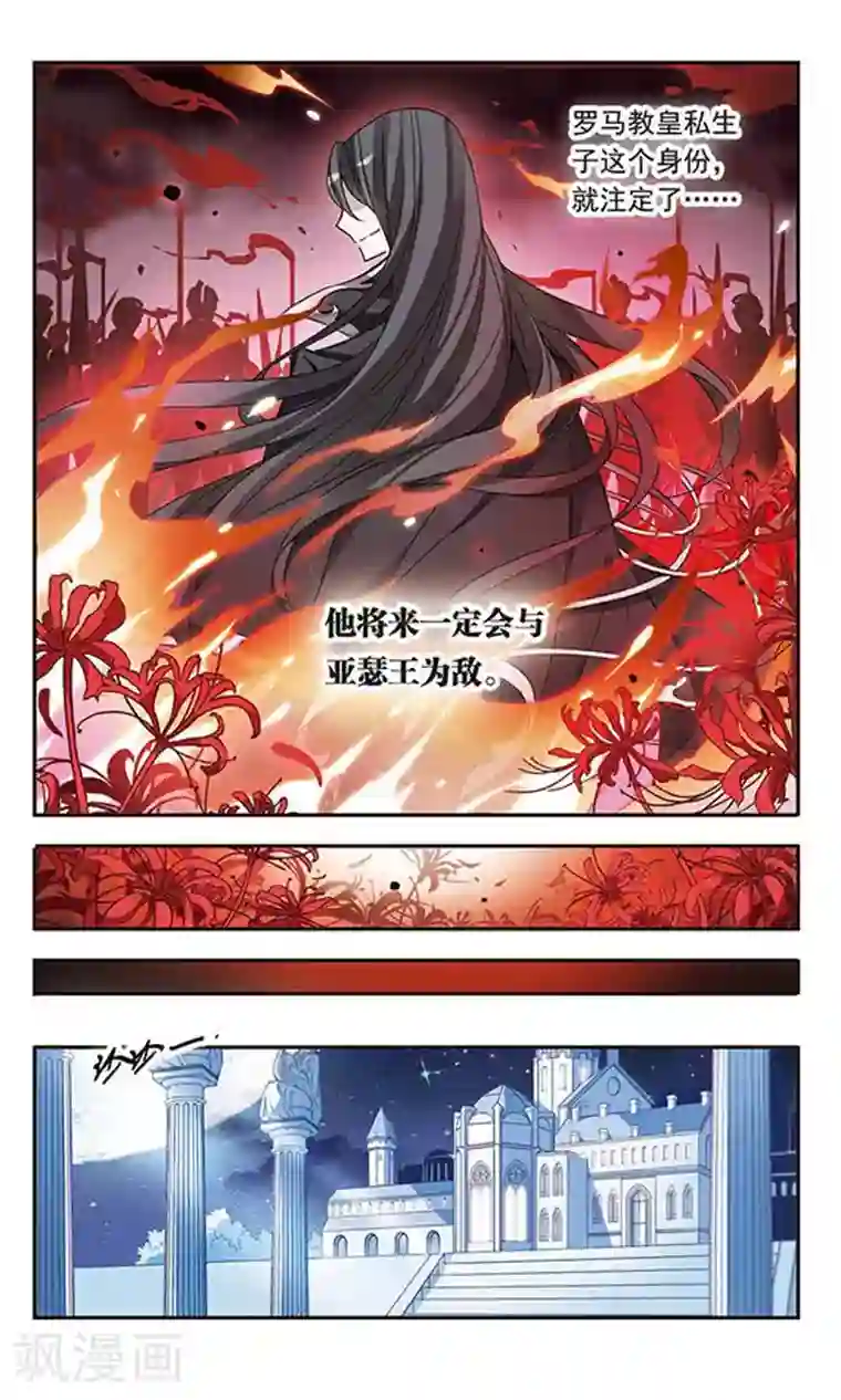 骑士幻想夜第67话 真实身份