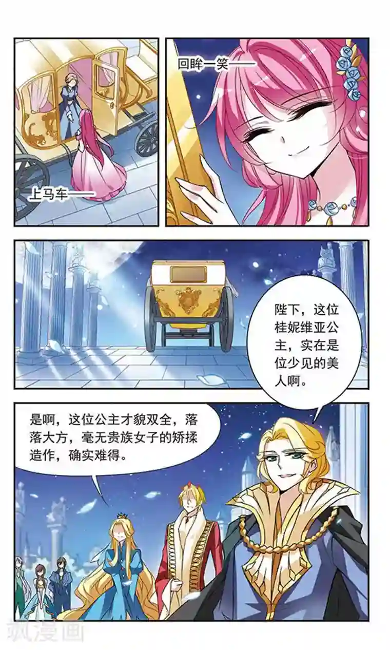 骑士幻想夜第67话 真实身份