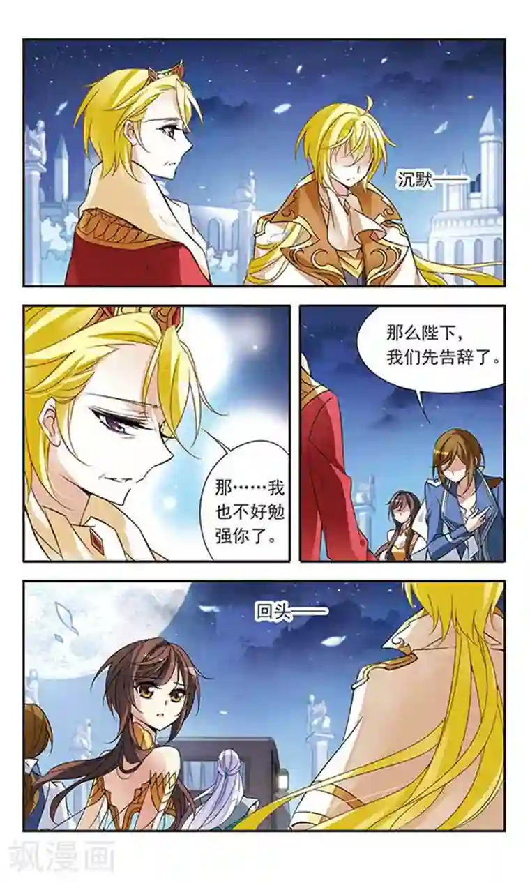 骑士幻想夜第68话 野心