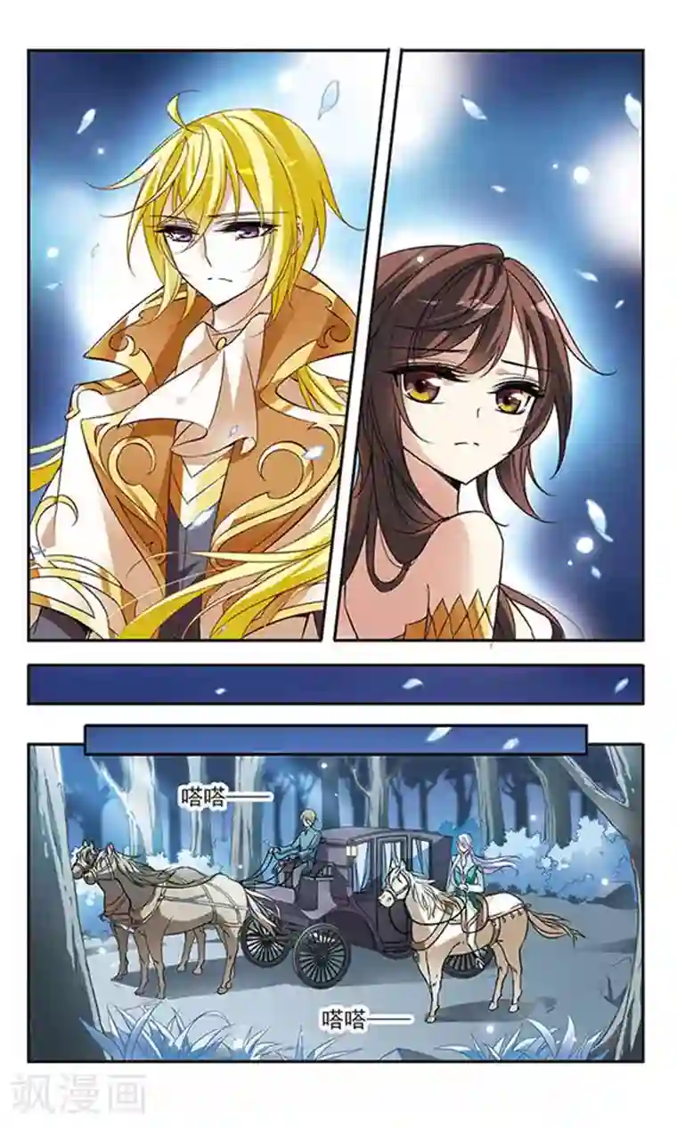 骑士幻想夜第68话 野心