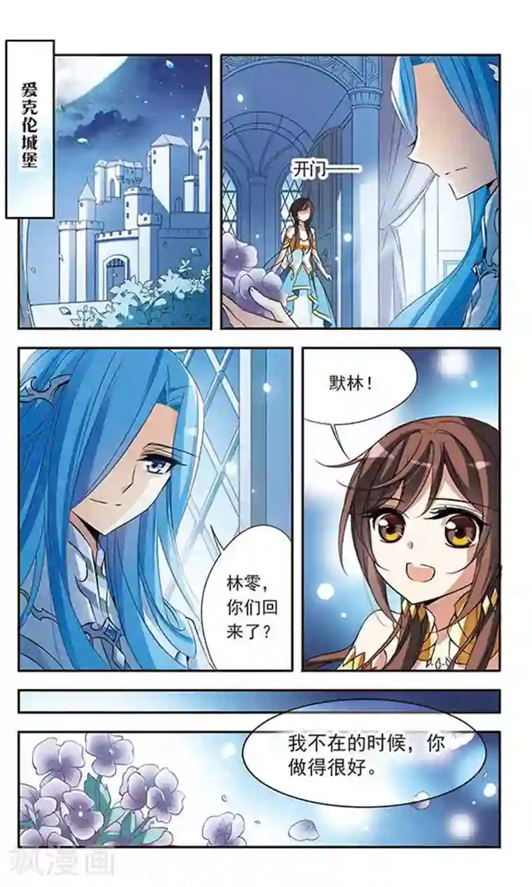 骑士幻想夜第69话 准备好的决心