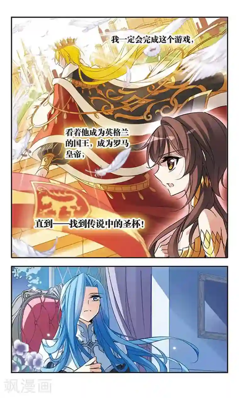 骑士幻想夜第69话 准备好的决心