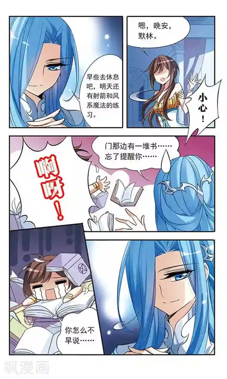 骑士幻想夜第69话 准备好的决心