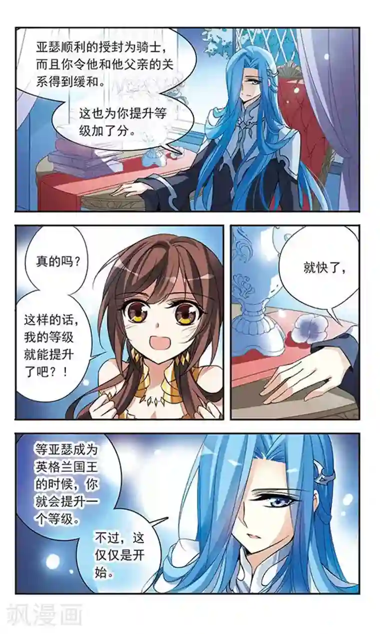 骑士幻想夜第69话 准备好的决心