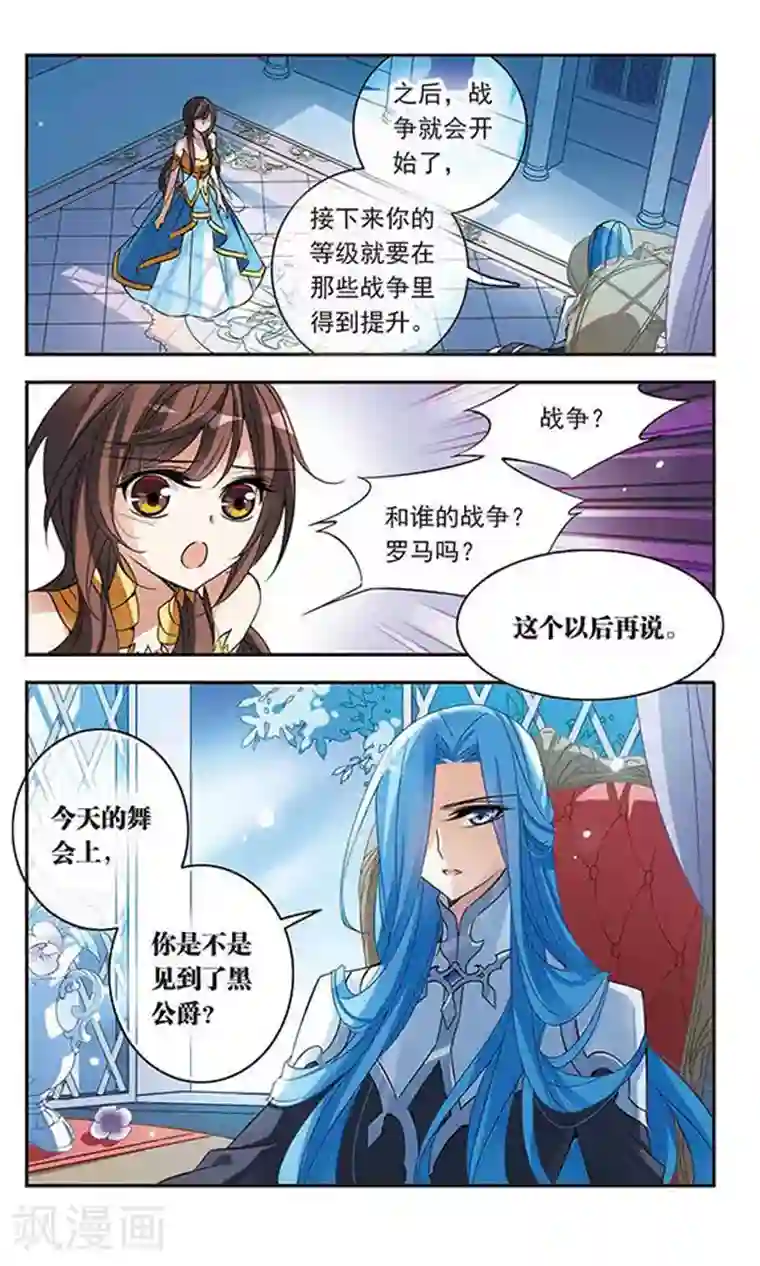 骑士幻想夜第69话 准备好的决心