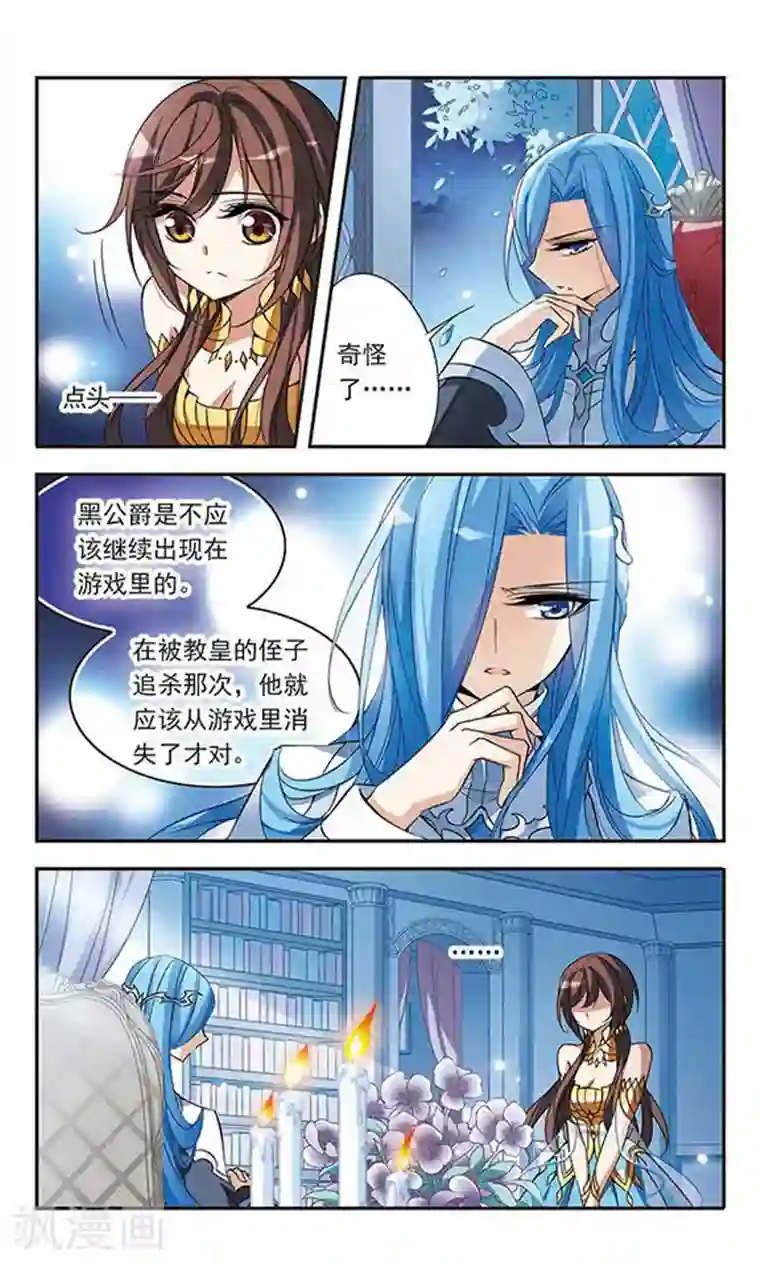 骑士幻想夜第69话 准备好的决心