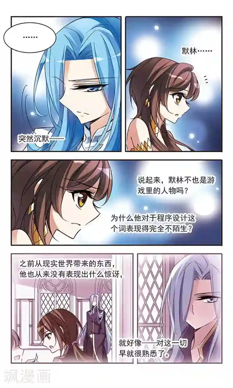 骑士幻想夜第69话 准备好的决心