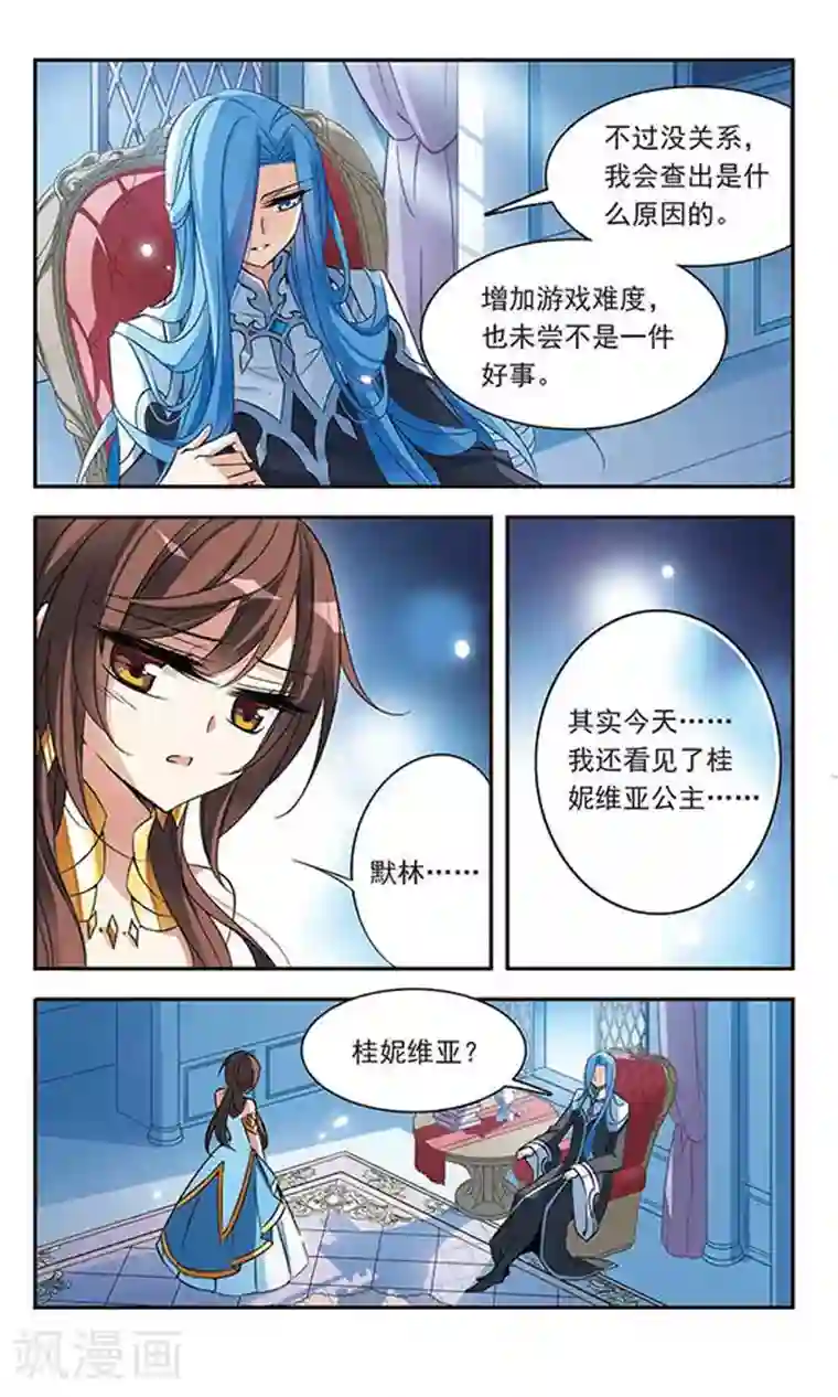 骑士幻想夜第69话 准备好的决心