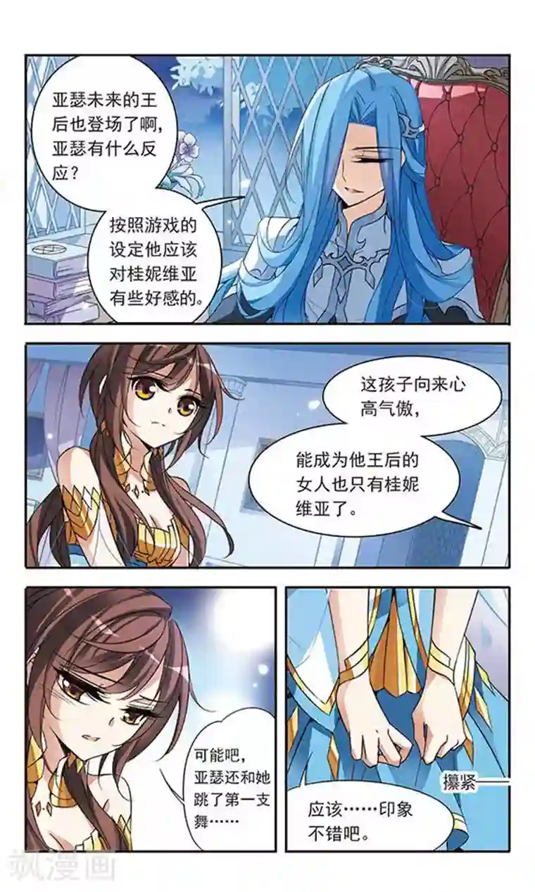 骑士幻想夜第69话 准备好的决心