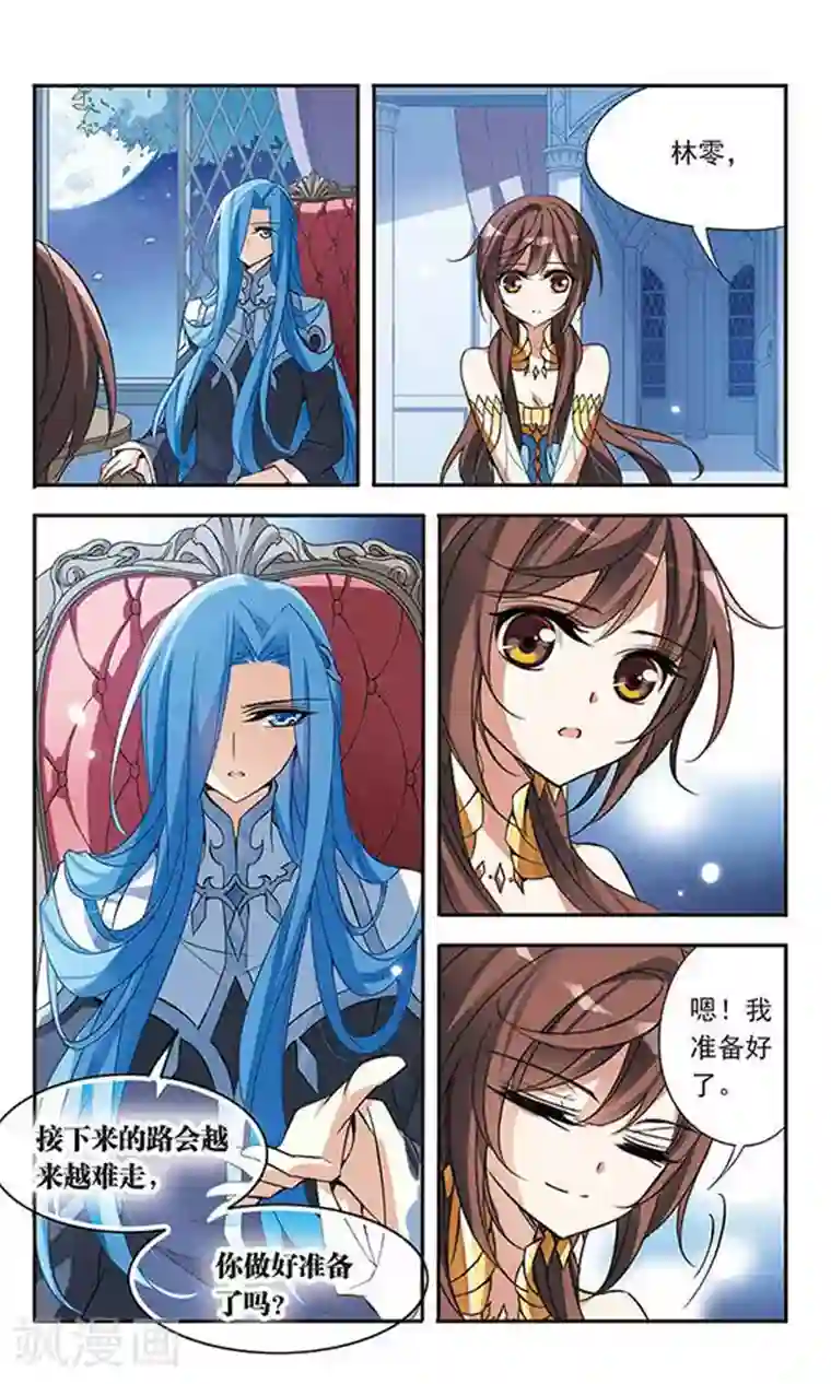 骑士幻想夜第69话 准备好的决心