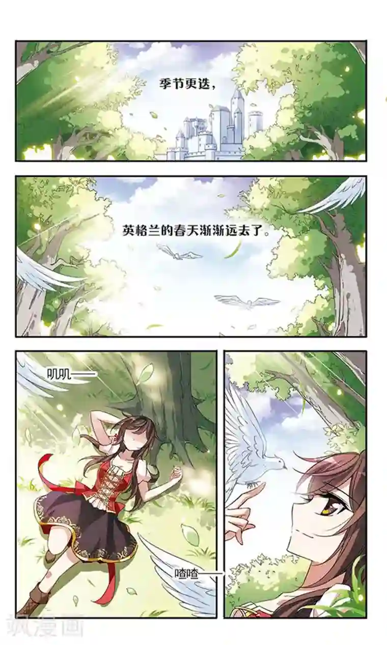 骑士幻想夜第70话 从王宫传来的噩耗