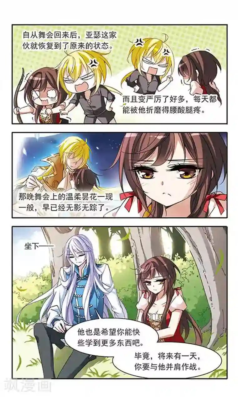 骑士幻想夜第70话 从王宫传来的噩耗