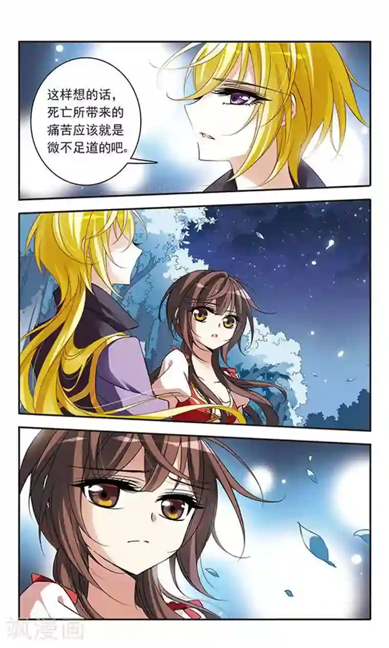 骑士幻想夜第71话 流星之泪