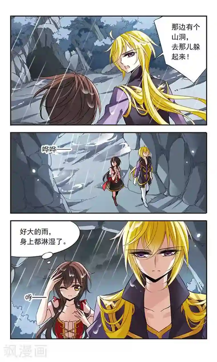 骑士幻想夜第71话 流星之泪