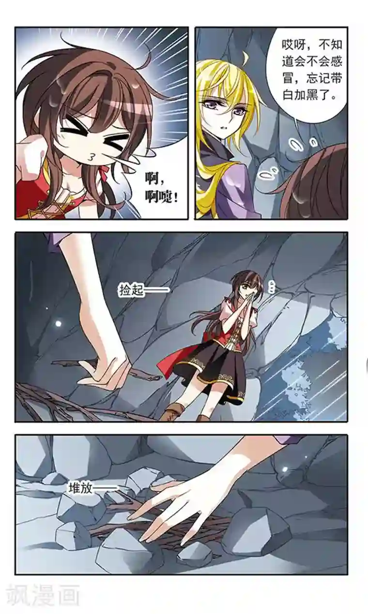 骑士幻想夜第71话 流星之泪