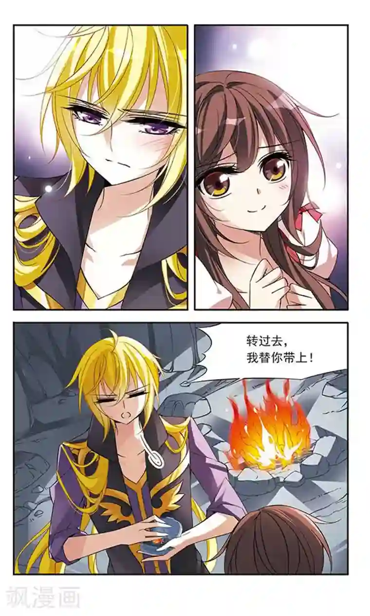 骑士幻想夜第71话 流星之泪