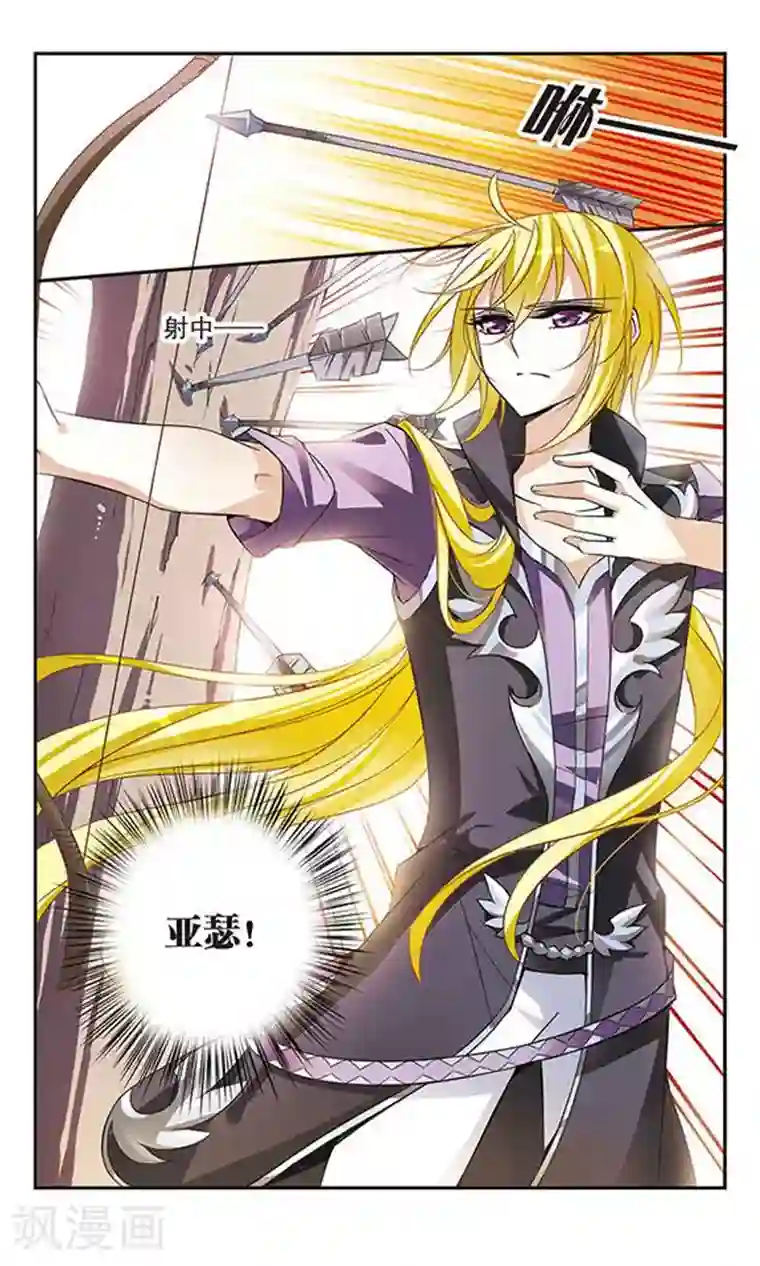 骑士幻想夜第71话 流星之泪