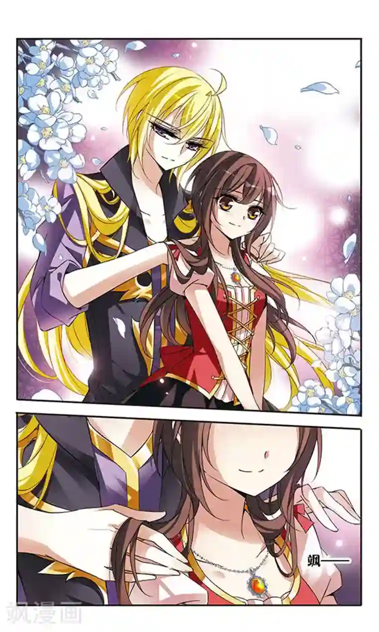 骑士幻想夜第71话 流星之泪