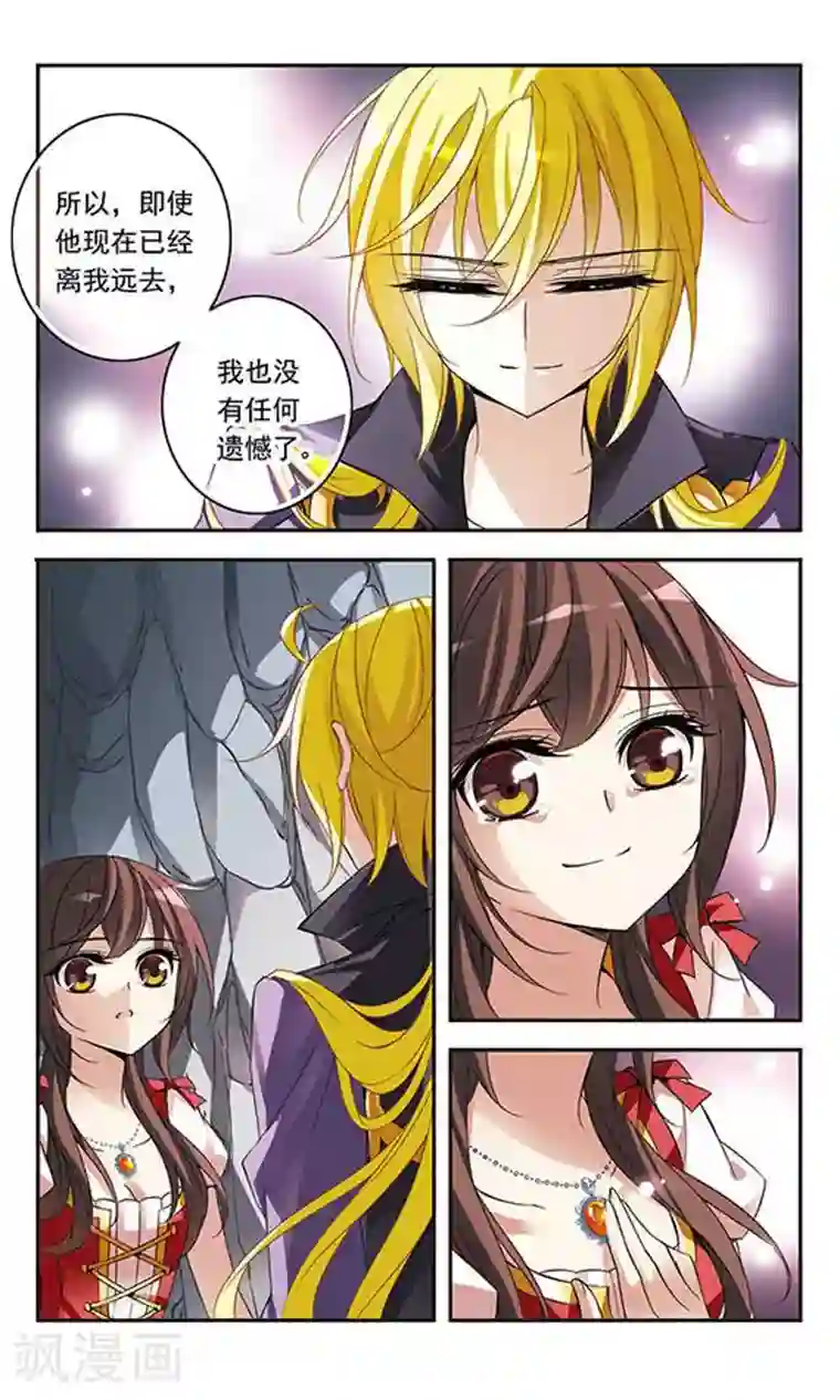 骑士幻想夜第71话 流星之泪