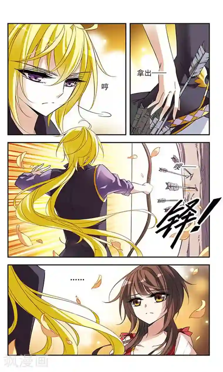 骑士幻想夜第71话 流星之泪