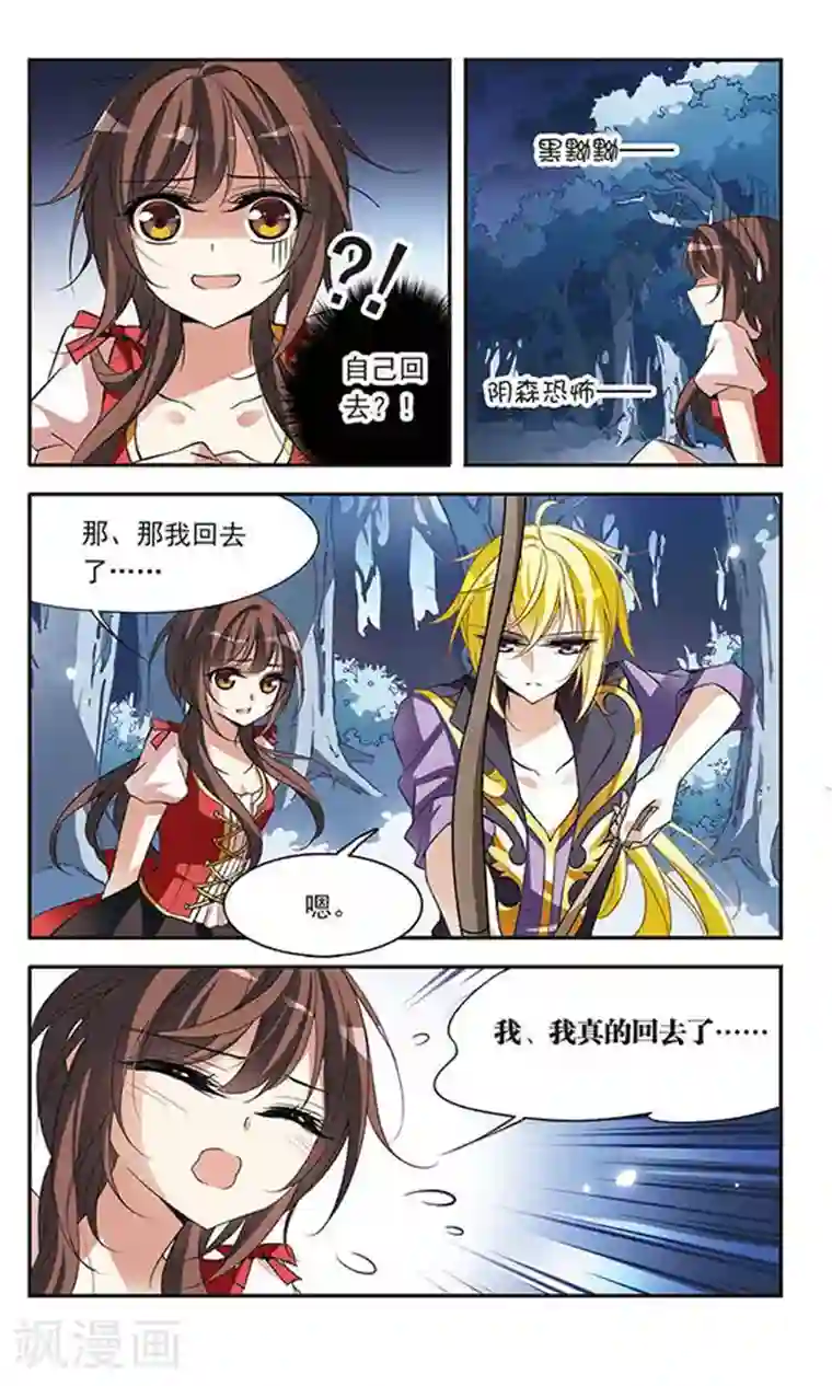 骑士幻想夜第71话 流星之泪