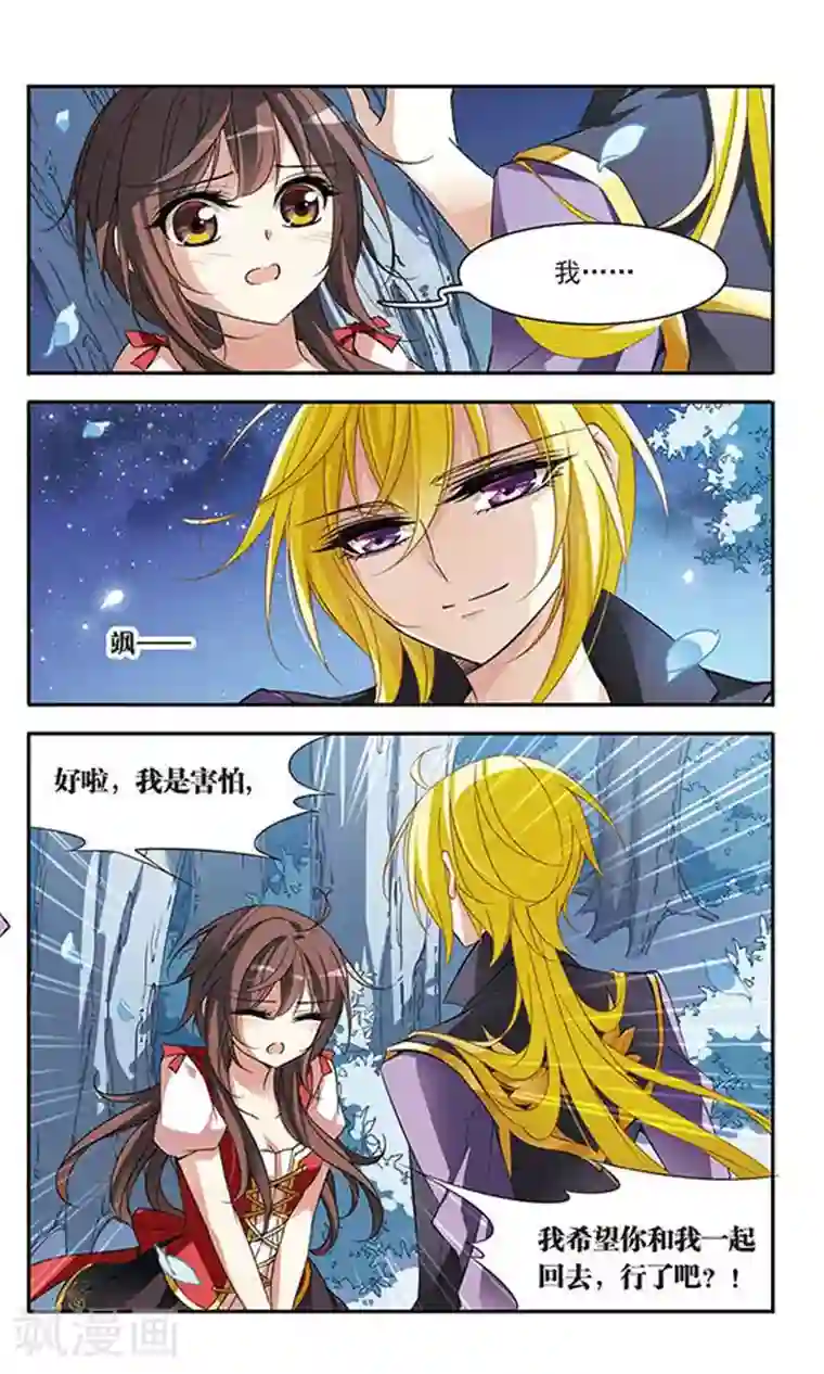 骑士幻想夜第71话 流星之泪