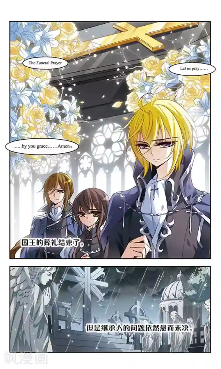 骑士幻想夜第72话 难度增加