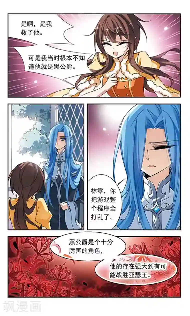 骑士幻想夜第72话 难度增加