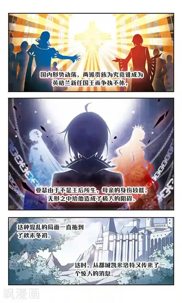 骑士幻想夜第72话 难度增加