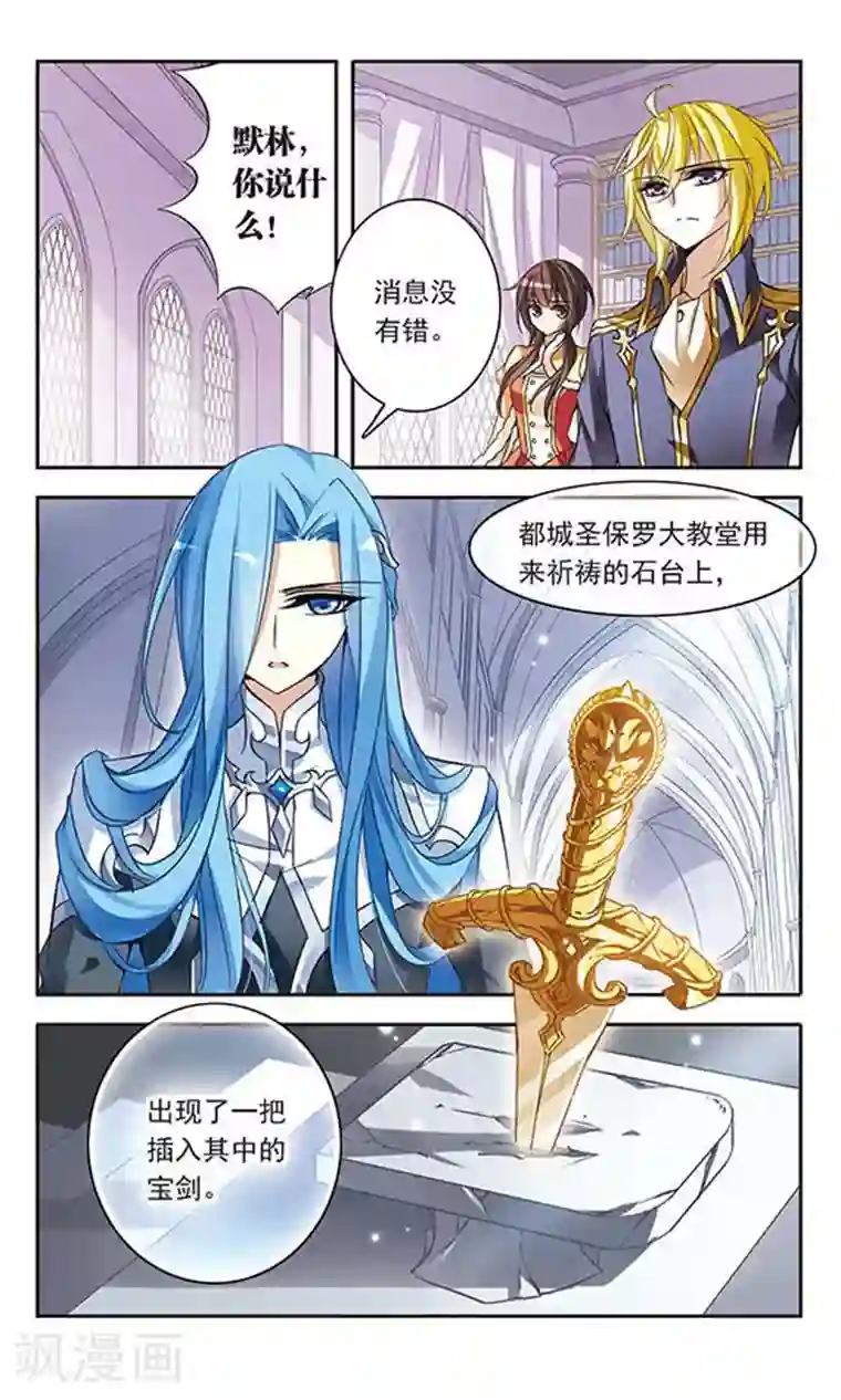 骑士幻想夜第72话 难度增加