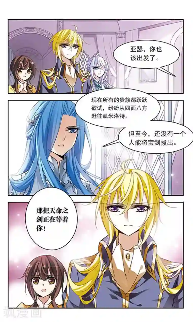 骑士幻想夜第72话 难度增加