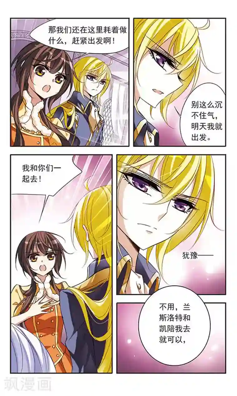 骑士幻想夜第72话 难度增加