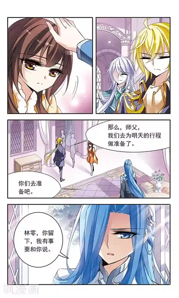 骑士幻想夜第72话 难度增加