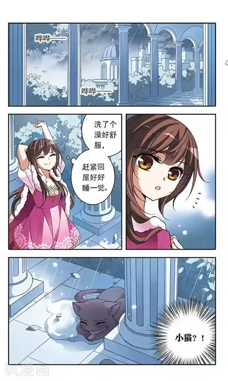 骑士幻想夜第73话 black cat