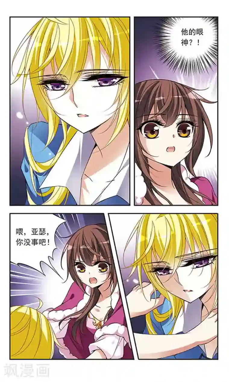 骑士幻想夜第73话 black cat