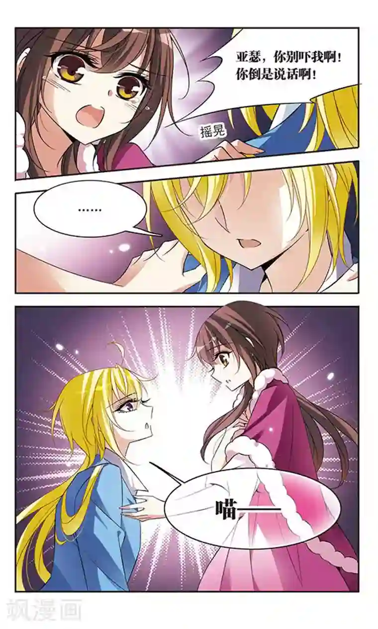 骑士幻想夜第73话 black cat