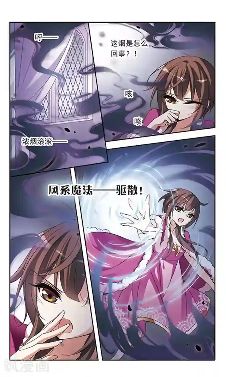 骑士幻想夜第73话 black cat