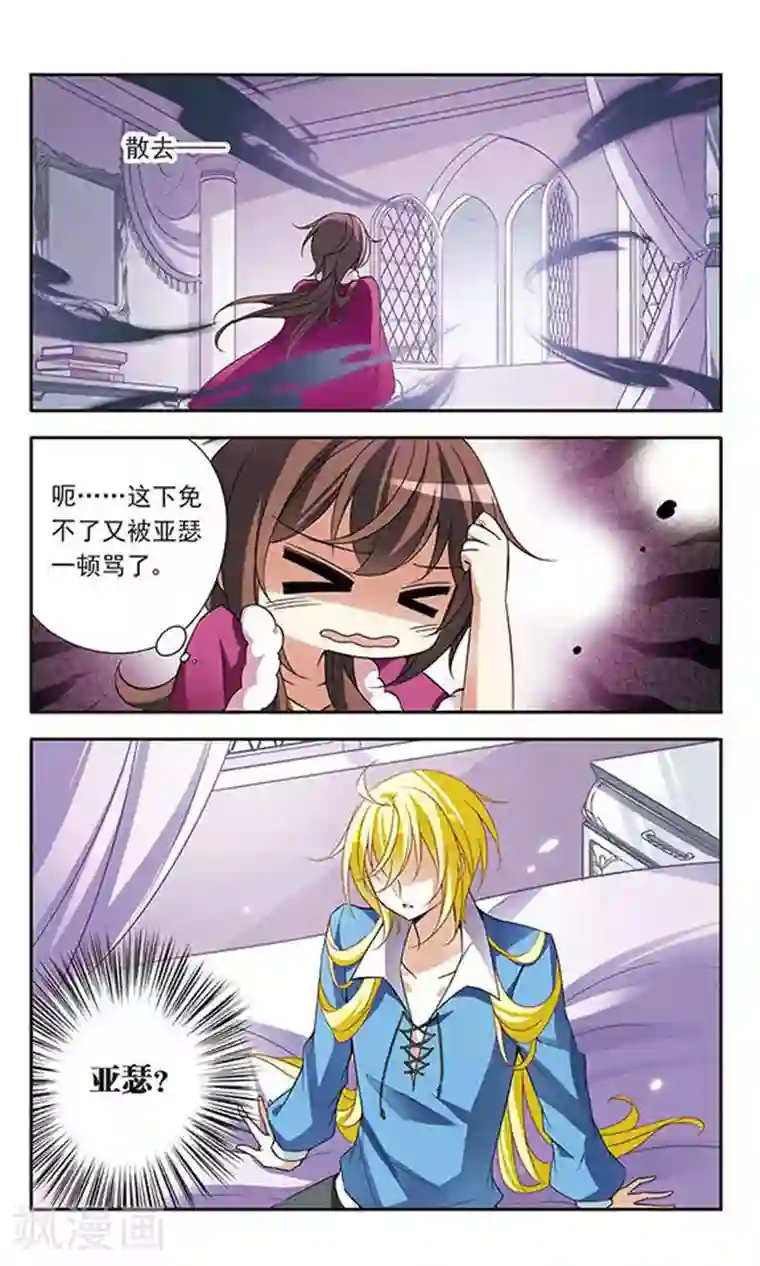 骑士幻想夜第73话 black cat