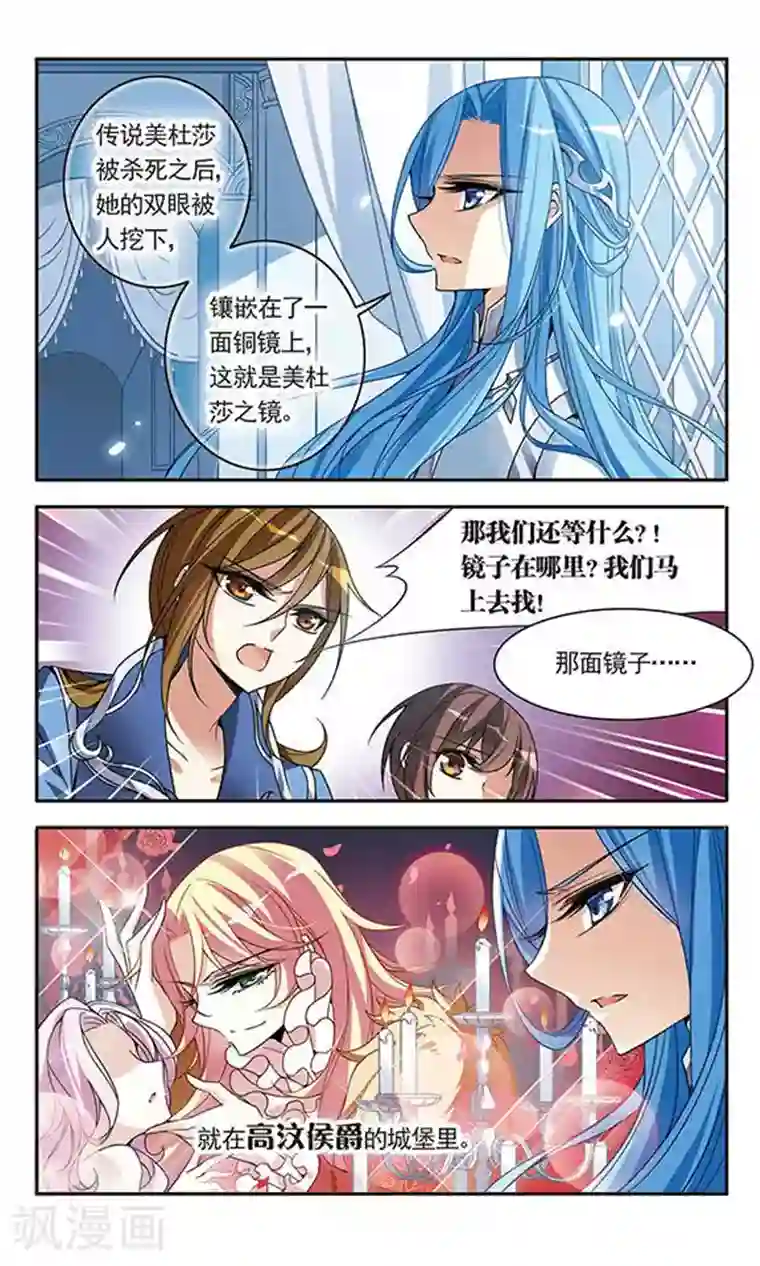 骑士幻想夜第74话 变身成猫的亚瑟