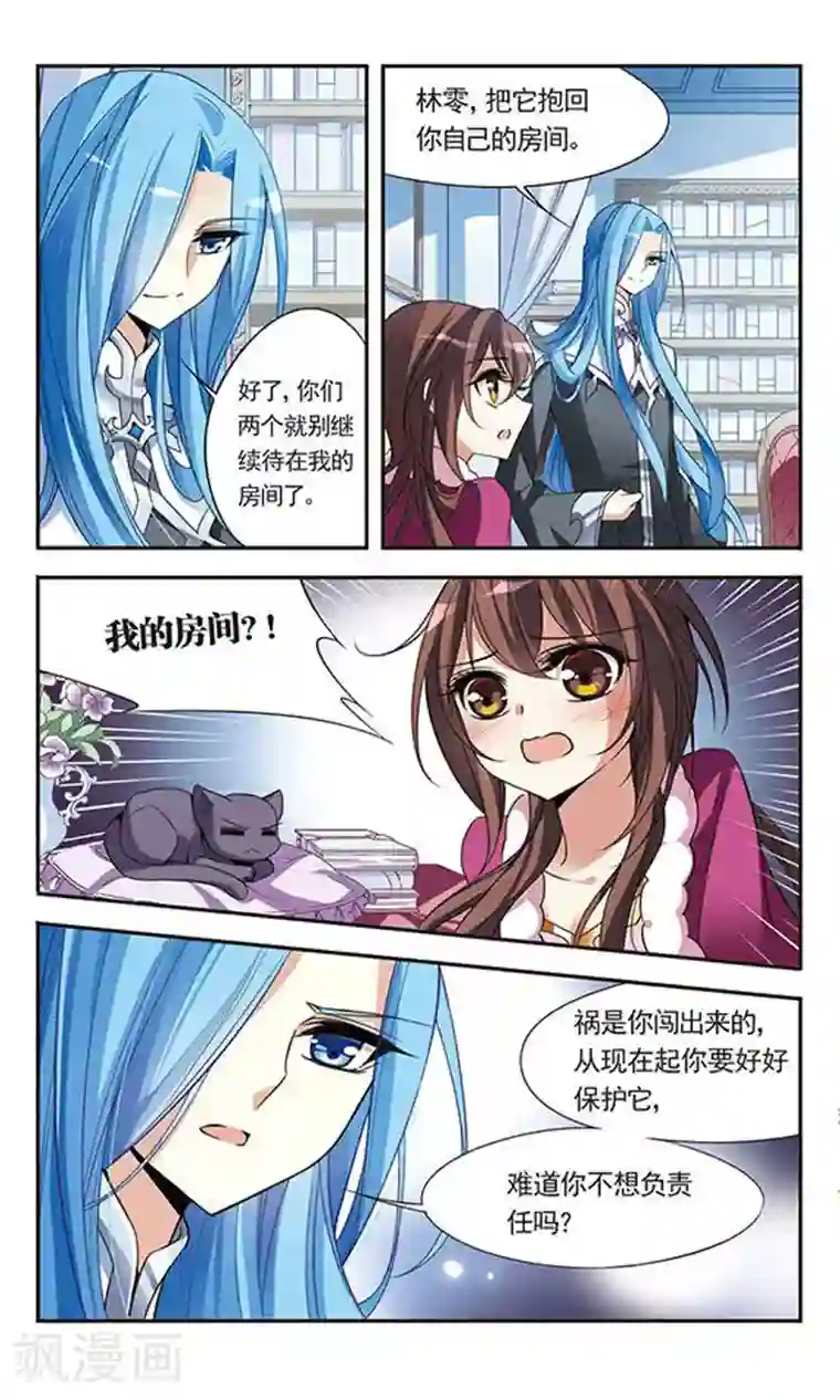 骑士幻想夜第74话 变身成猫的亚瑟