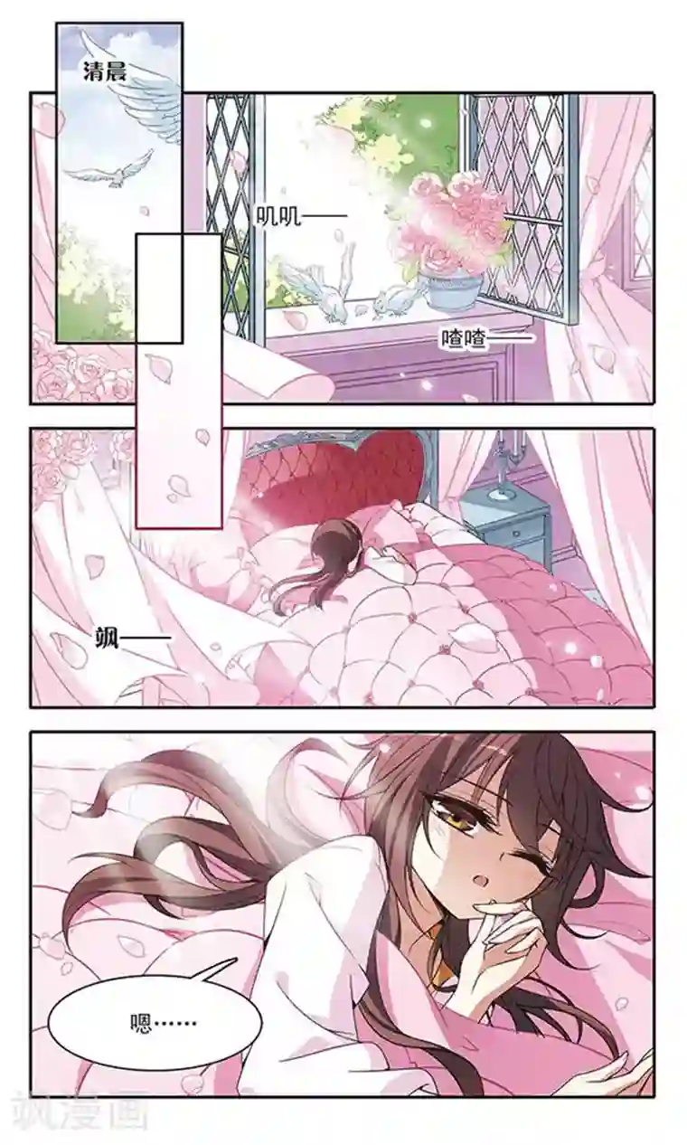 骑士幻想夜第74话 变身成猫的亚瑟