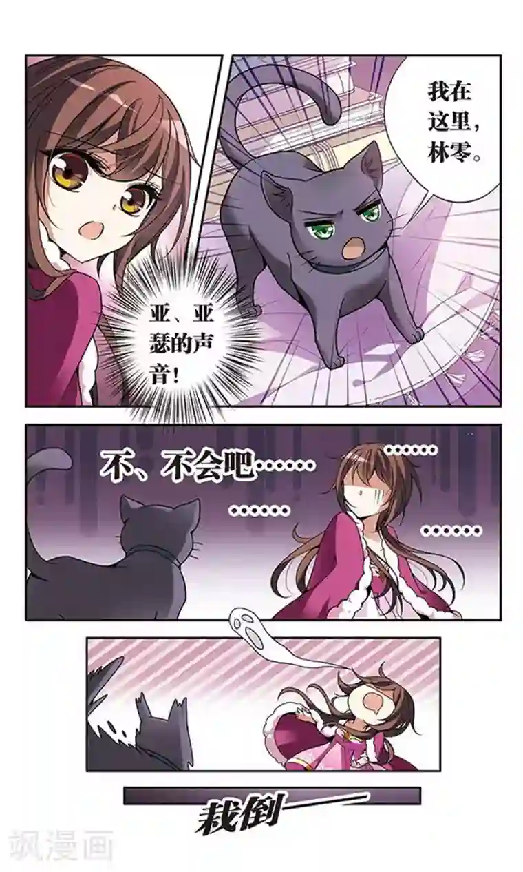 骑士幻想夜第74话 变身成猫的亚瑟