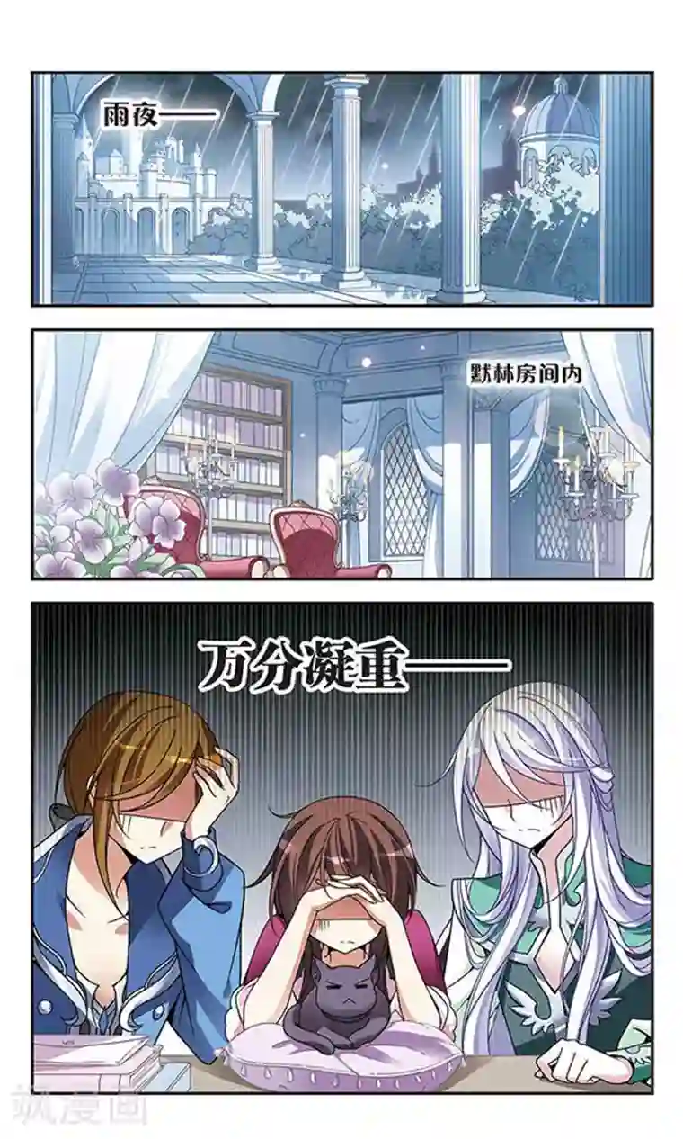 骑士幻想夜第74话 变身成猫的亚瑟