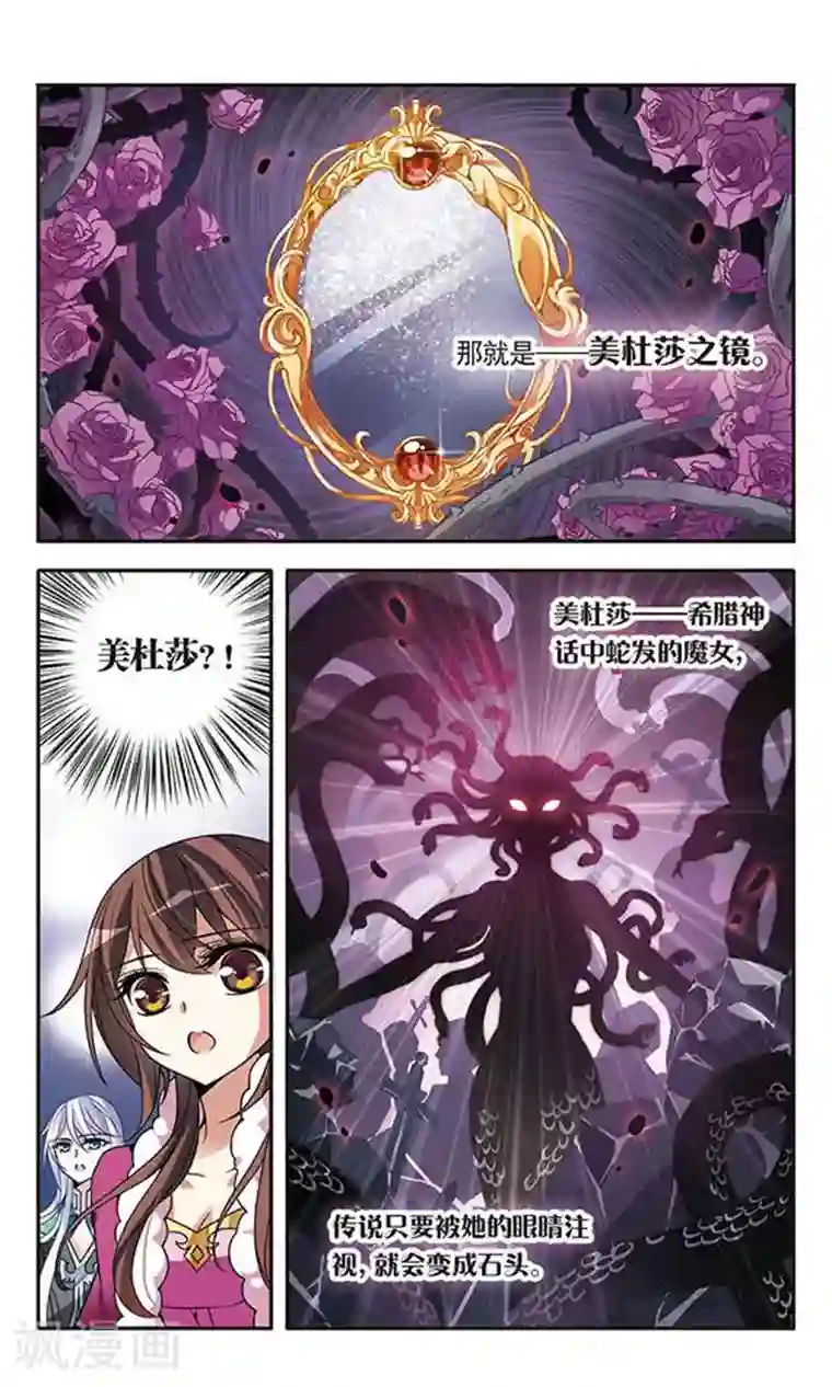 骑士幻想夜第74话 变身成猫的亚瑟