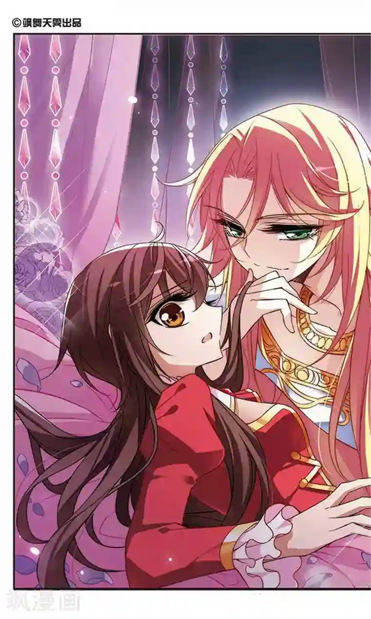 骑士幻想夜第75话 侯爵的收藏品